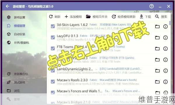 我的世界 Minecraft 好友联机秘籍大公开