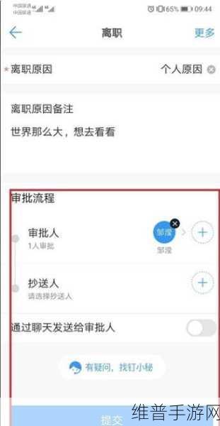 手游公司必知，钉钉管理离职员工姓名的秘诀