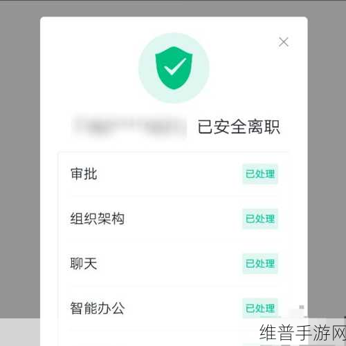 手游公司必知，钉钉管理离职员工姓名的秘诀