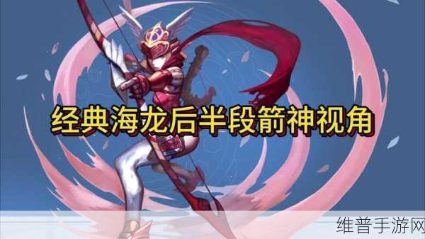 龙之谷 2 箭神与游侠全方位对比剖析