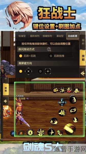 DNF 手游,探索隐藏界面与角色信息的关键键位