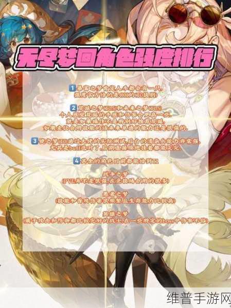 无尽梦回,全角色配队秘籍大公开