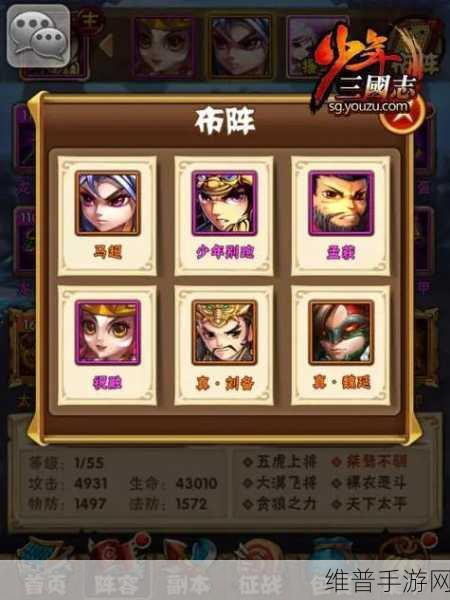 少年三国志 2 马超阵容的绝佳搭配攻略