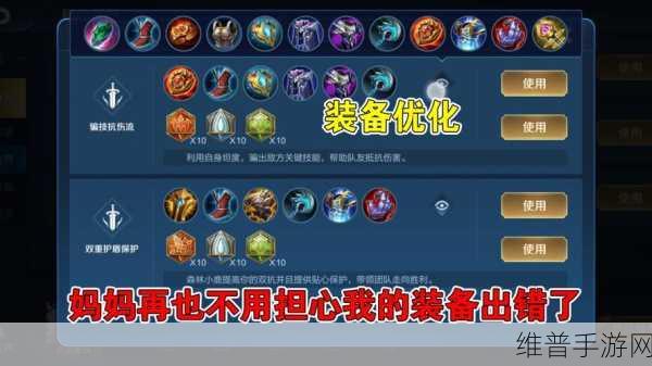 王者荣耀 S20 新装备深度剖析与实战运用
