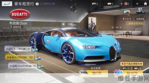 王牌竞速，布加迪升级全攻略