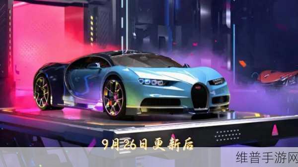 王牌竞速，布加迪升级全攻略