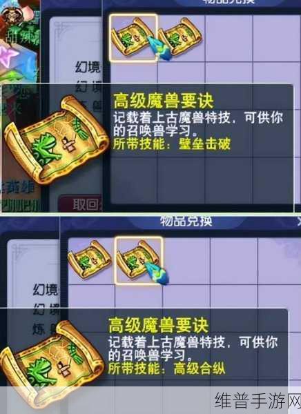 梦幻西游口袋版藏宝图获取秘籍大公开