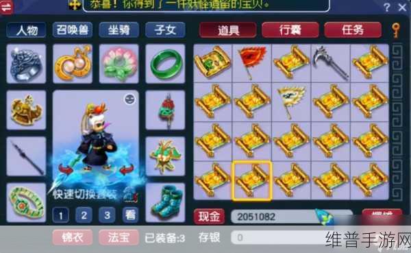 梦幻西游口袋版藏宝图获取秘籍大公开