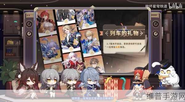 崩坏星穹铁道，银河璀璨之夜获取全攻略