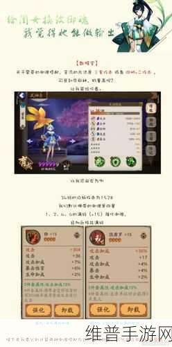 阴阳师萤草御魂副属性深度解析与最佳选择