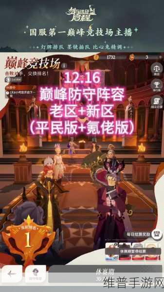 剑与远征国服上线时间及全方位攻略
