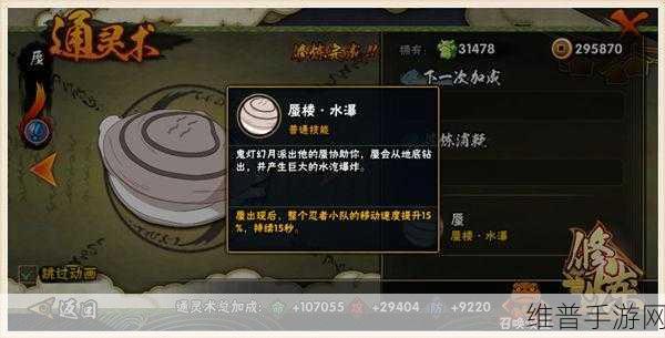 火影忍者手游，蝎 1V3 决斗场称霸秘籍