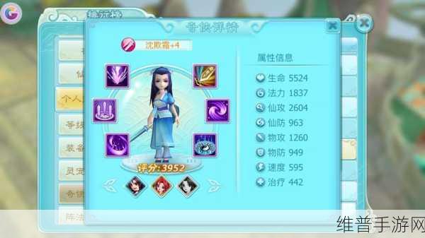 仙剑奇侠传 3D 回合结婚秘籍，浪漫玩法全解析