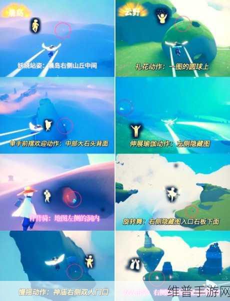 光遇重组季先祖位置全攻略