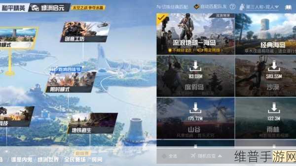 和平精英人机模式探秘，位置与玩法全解析