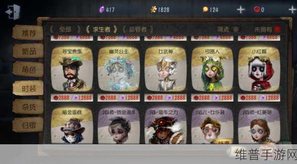 第五人格舞女克罗托皮肤国服上架时间大揭秘