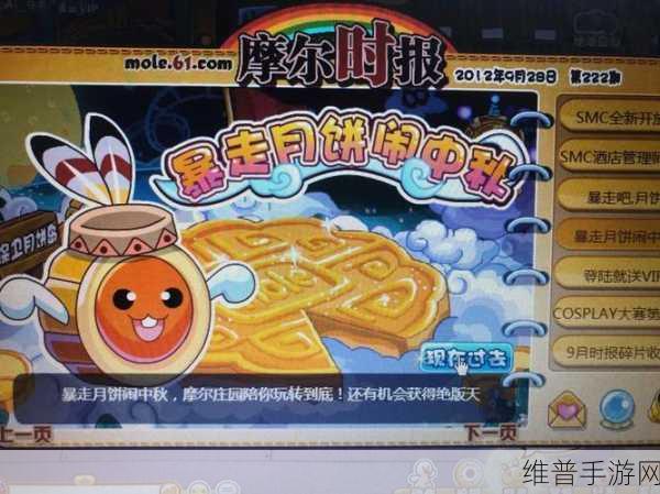 摩尔庄园手游，轻松获取小麦种子秘籍