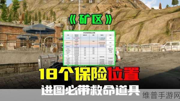 暗区突围前线要塞免保位置全攻略