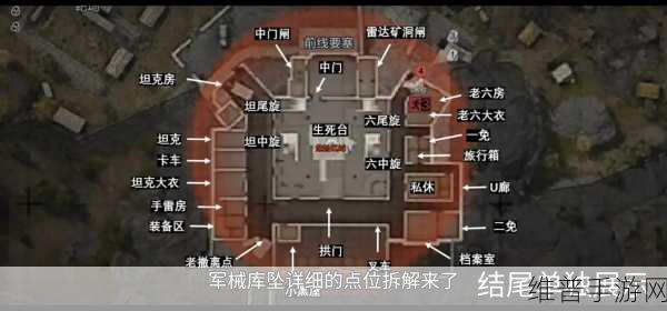 暗区突围前线要塞免保位置全攻略