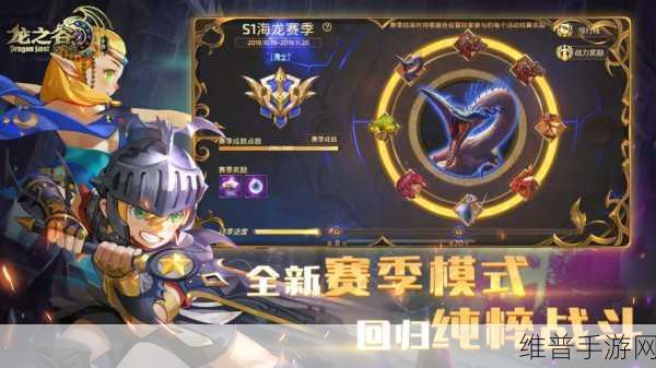 龙之谷手游重磅版本更新全解析