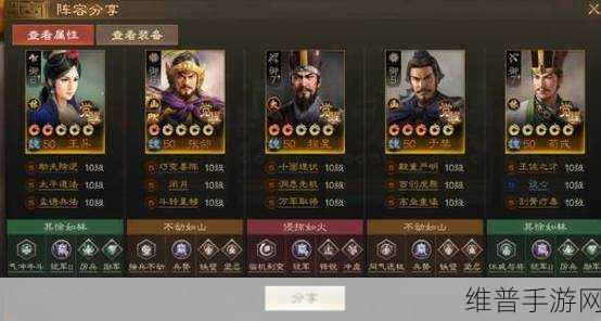 三国志战棋版诸葛恪超强阵容搭配秘籍
