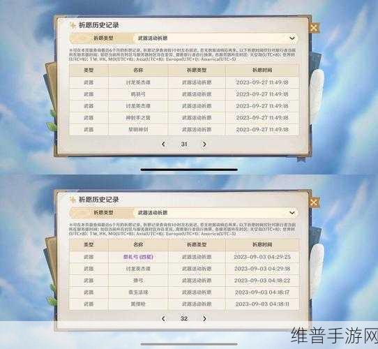 原神，幽夜华尔兹深度解析与获取指南