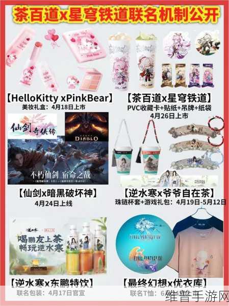 崩坏星穹铁道茶百道联动时间及活动全解析