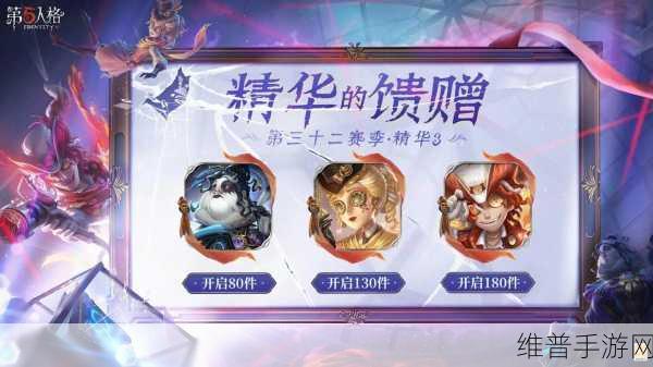 第五人格 32 赛季精华 3 火灾调查员灵狐皮肤全攻略