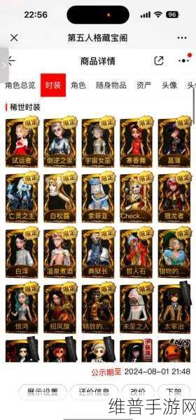 第五人格，安卓与 iOS 账号互通的全方位解析
