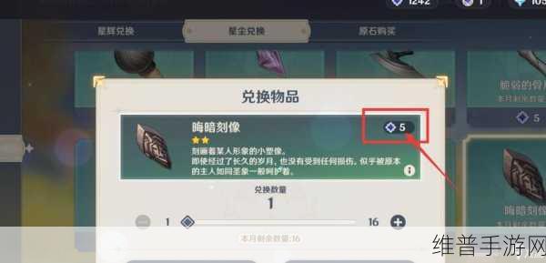 原神，晦暗戒指售卖的最佳选择攻略