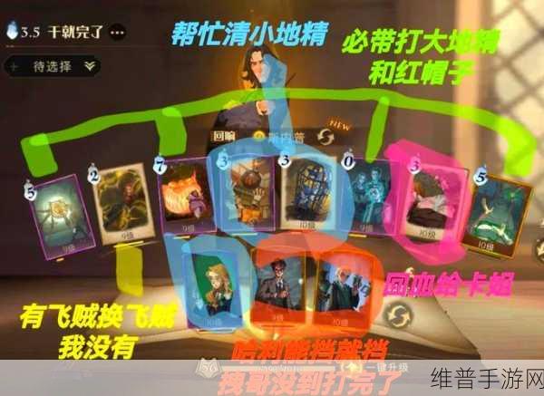 哈利波特魔法觉醒禁林通关秘籍大揭秘