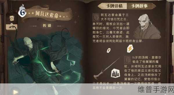 哈利波特魔法觉醒禁林通关秘籍大揭秘