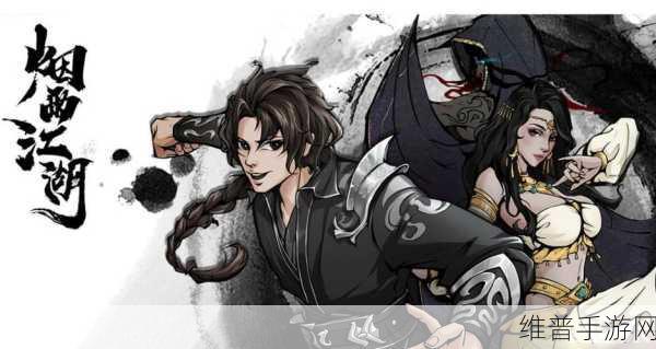 烟雨江湖，探索仁波上师喜好，保持游戏好心情