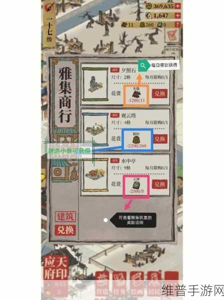 江南百景图浊酒获取秘籍大公开