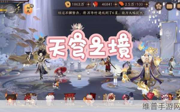阴阳师天穹之境皮肤领取全指南