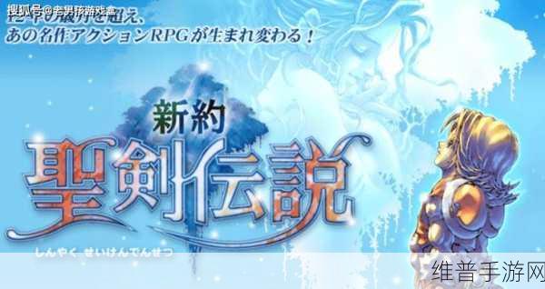 掌握技巧！让你在圣剑传说中跳出最远