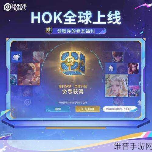 王者荣耀幸运小队，加入方法与史诗福利攻略