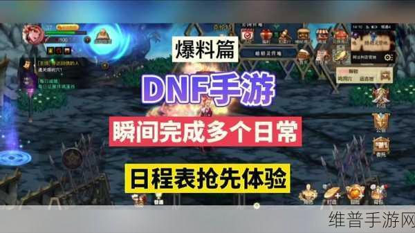 DNF 手游,偷学技能速通秘籍大揭秘