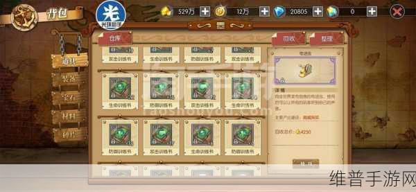 航海王燃烧意志，炼丹秘术前期采药秘籍大公开