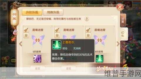 梦幻诛仙手游羽翼升阶秘籍 助你飞速提升