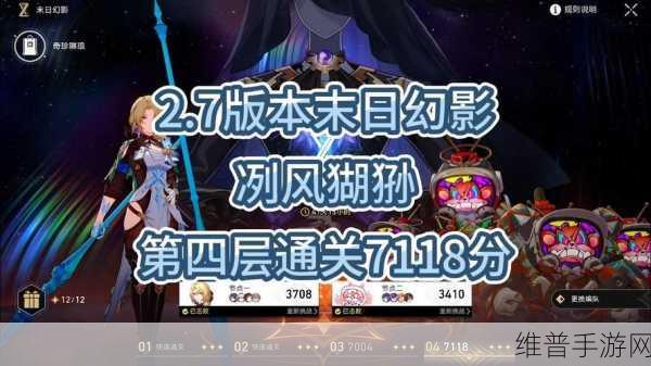 崩坏，星穹铁道地城探宝第四遗迹完美通关指南