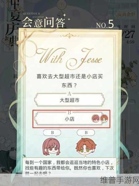 恋与制作人活动刷新后物品留存大揭秘
