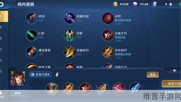 王者荣耀海月出装秘籍，制霸战场的绝佳选择