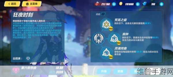 崩坏 3 冰卡莲获取秘籍，第六夜幻想曲碎片全攻略