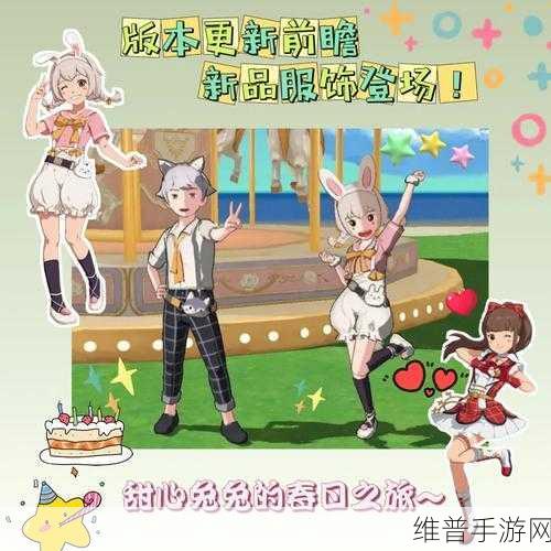 小森生活拼桌用餐任务全解析，轻松通关秘籍