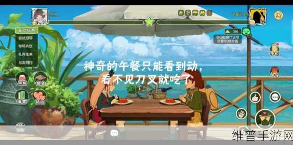 小森生活拼桌用餐任务全解析，轻松通关秘籍