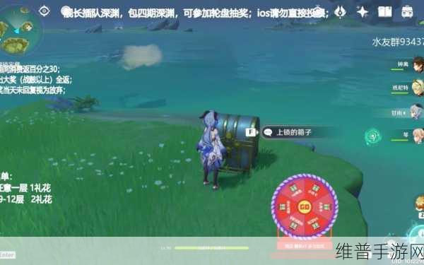 原神听海人上锁箱子密码全解析