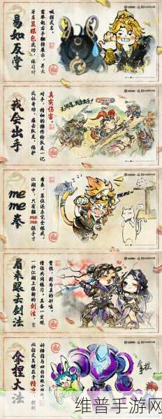 王者荣耀,探寻武功秘籍获取之道
