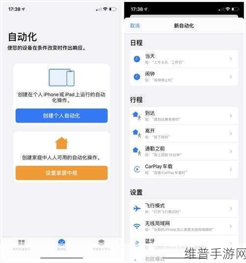 探索苹果新系统 12 中 Airdrop 位置 畅玩手游攻略秘籍