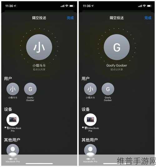 探索苹果新系统 12 中 Airdrop 位置 畅玩手游攻略秘籍